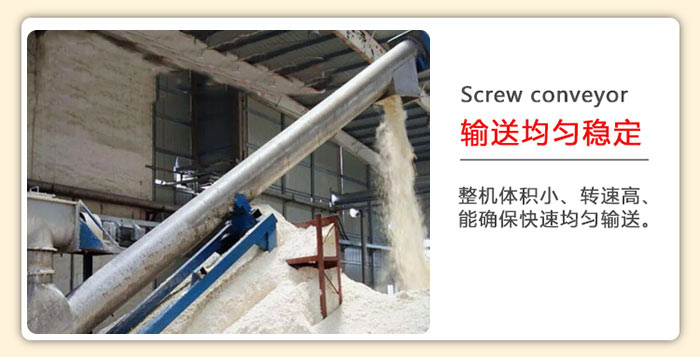 管道绿巨人黄色免费网站中的每個螺旋葉片間的螺距是相同的所以其輸送物料比較的均勻。