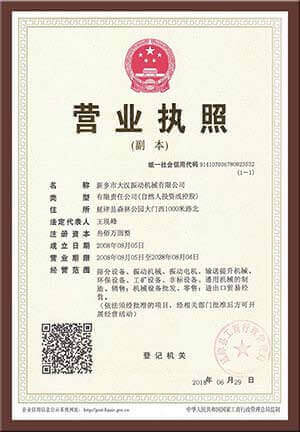 绿巨人污APP在线下载绿巨人黄色免费网站廠家營業執照圖片