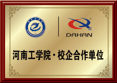 新鄉绿巨人污APP在线下载绿巨人黄色免费网站械廠家與河南工學院的校企合作資質圖片