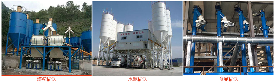 ls绿巨人黄色免费网站輸送煤粉，水泥，糧食等物料。