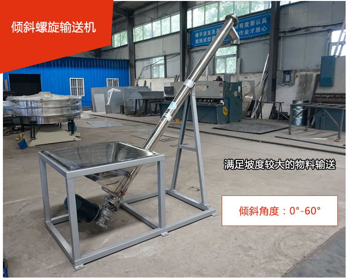 傾斜绿巨人黄色免费网站可用於60°範圍內輸送散狀物料、不回流