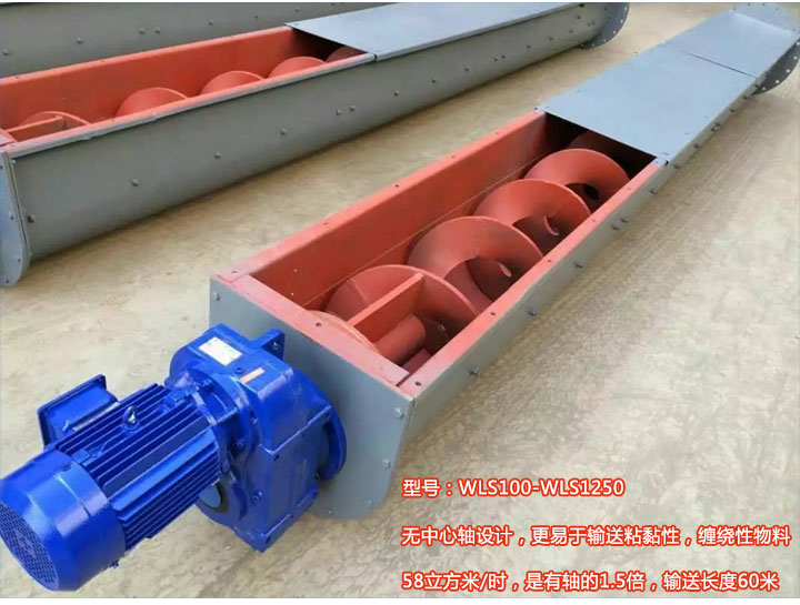 WLS型絞龍绿巨人黄色免费网站介紹